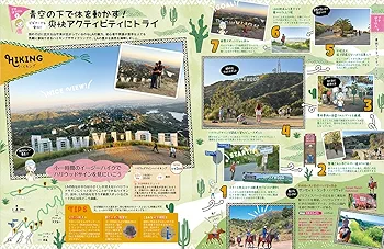 地球の歩き方ロスアンゼルス2025-26 ロサンゼルスドジャース クリアバッグ付 Amazon.co.jp: B03 地球の歩き方 ロスアンゼルス 2025~2026